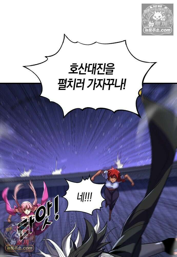 천재 장로 제자수련기 83화 18