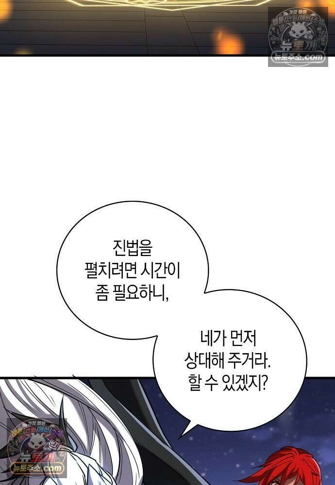 천재 장로 제자수련기 83화 24