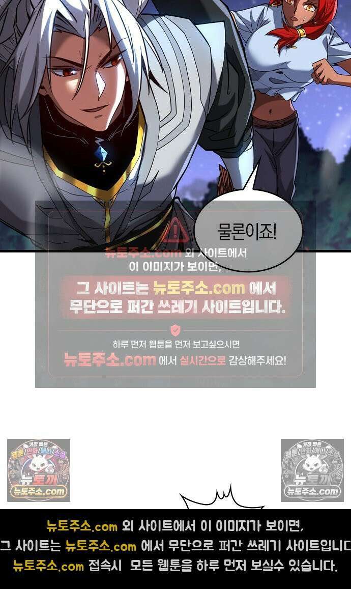 천재 장로 제자수련기 83화 25