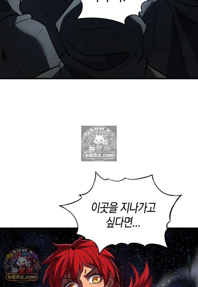 천재 장로 제자수련기 83화 28