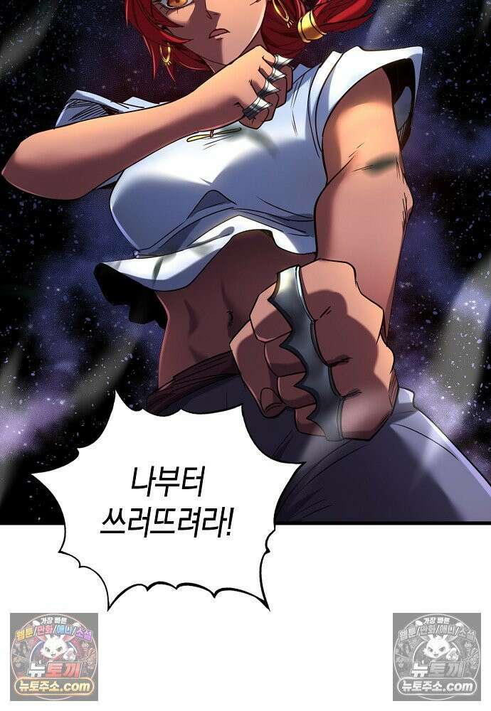 천재 장로 제자수련기 83화 29