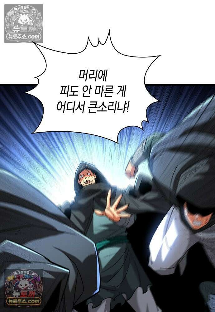천재 장로 제자수련기 83화 30