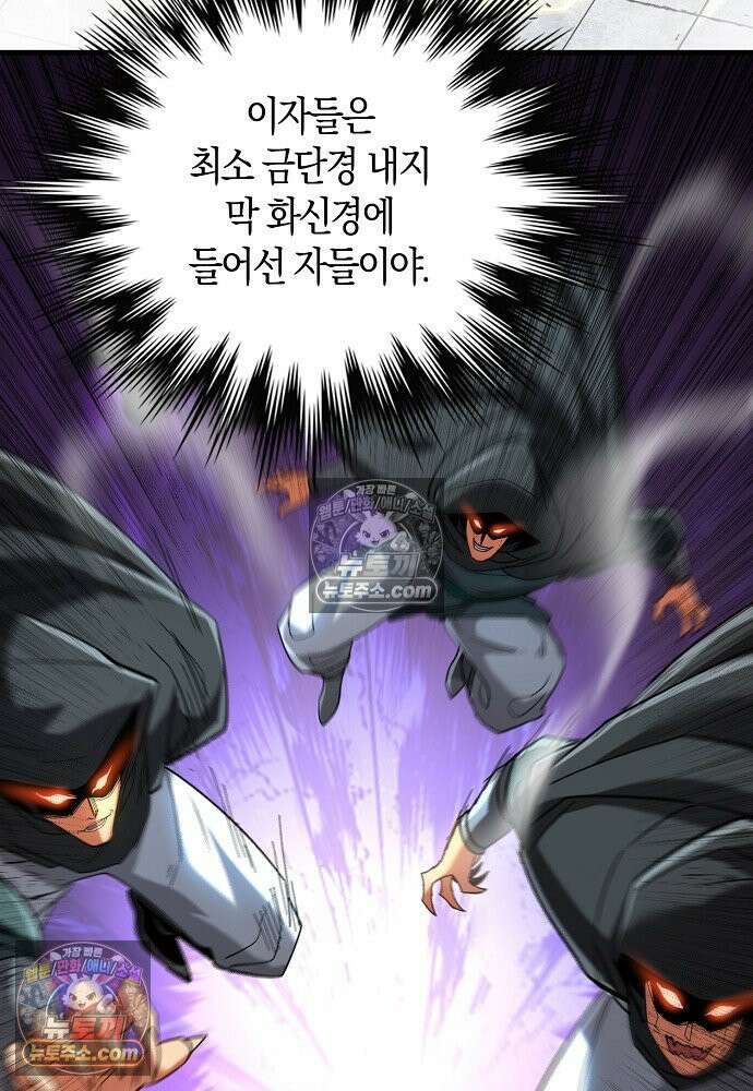 천재 장로 제자수련기 83화 34