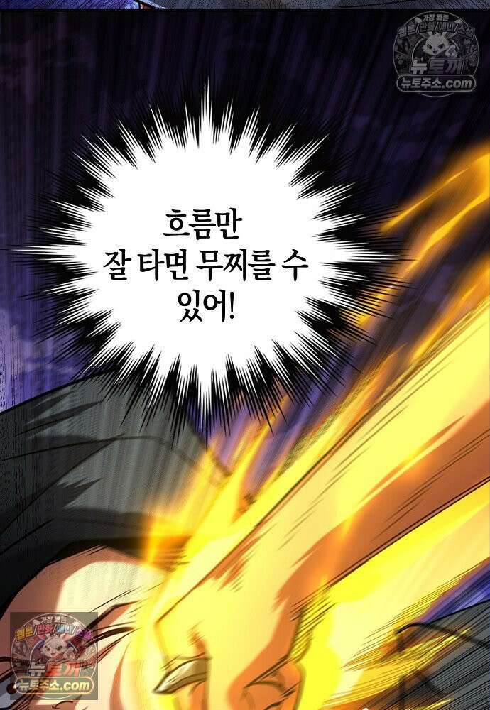 천재 장로 제자수련기 83화 37