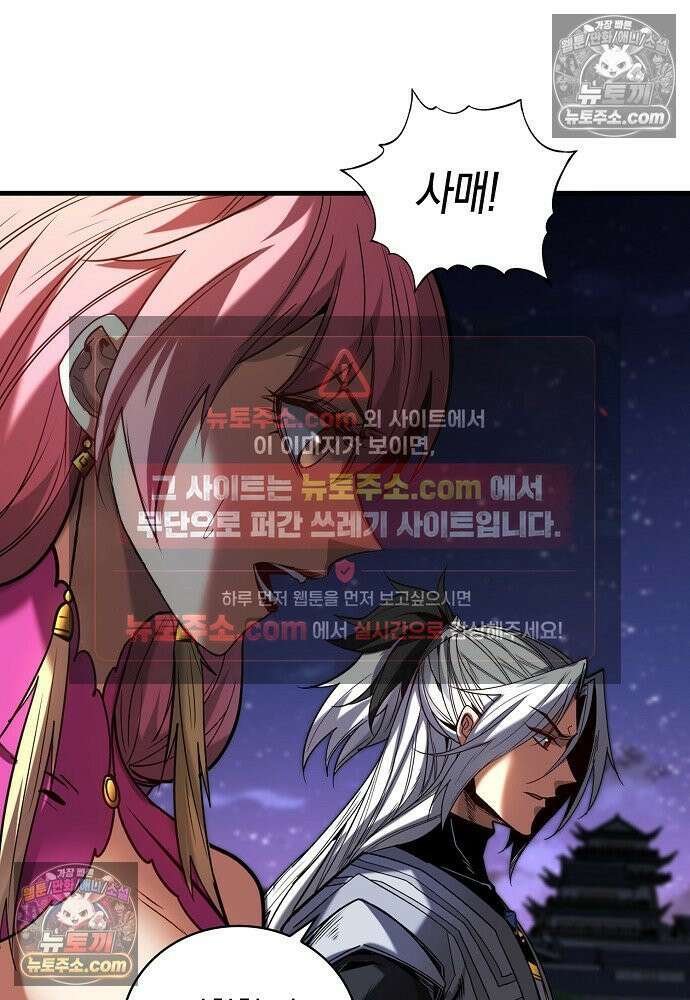 천재 장로 제자수련기 83화 45