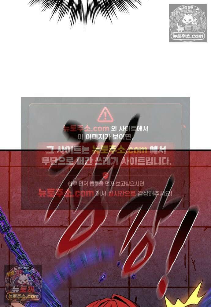천재 장로 제자수련기 83화 57