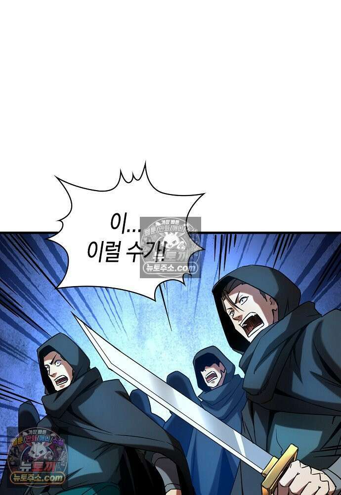 천재 장로 제자수련기 83화 59