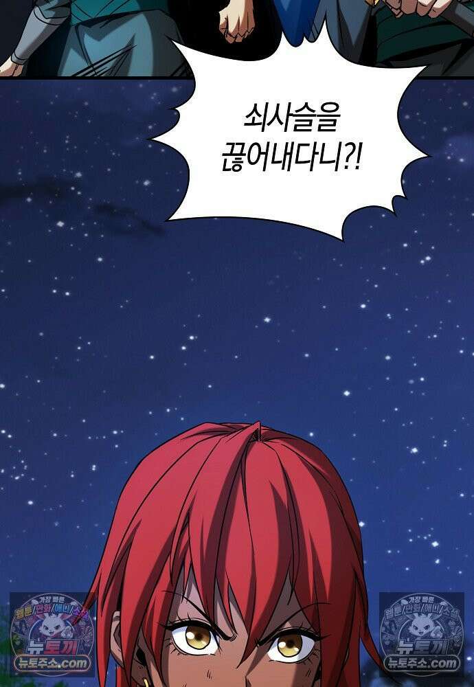 천재 장로 제자수련기 83화 60