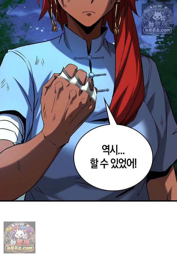 천재 장로 제자수련기 83화 61