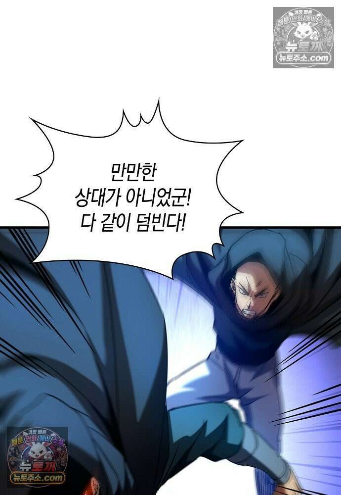 천재 장로 제자수련기 83화 62