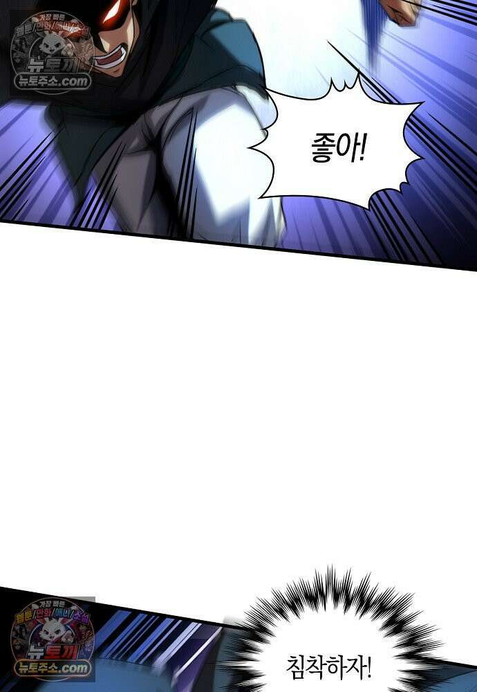 천재 장로 제자수련기 83화 63