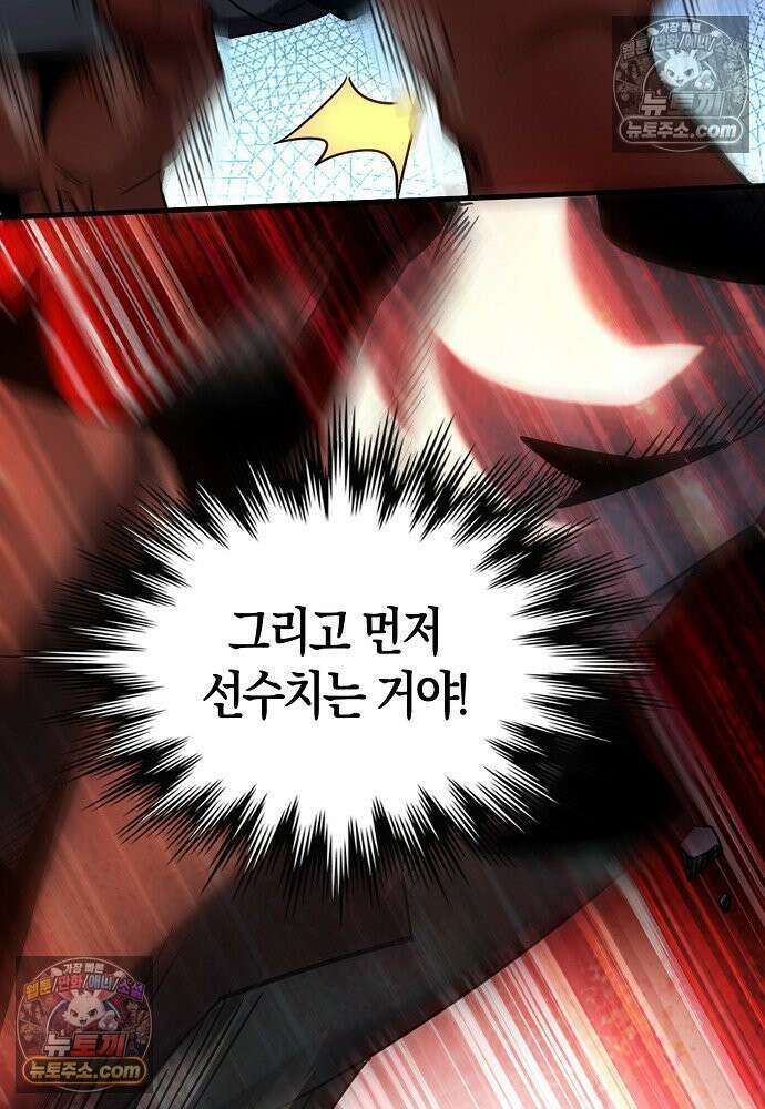 천재 장로 제자수련기 83화 66