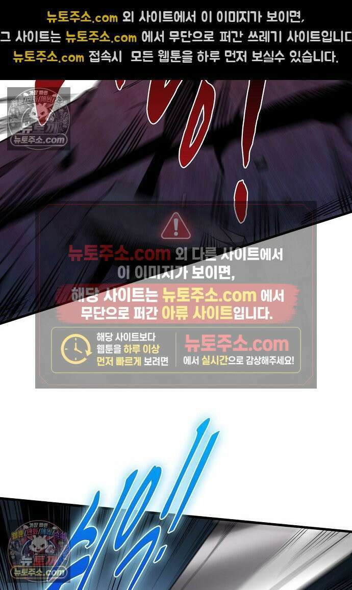 천재 장로 제자수련기 83화 68