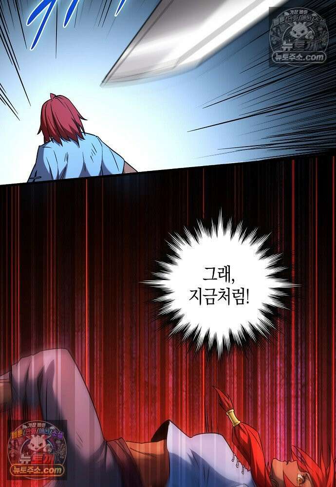 천재 장로 제자수련기 83화 69