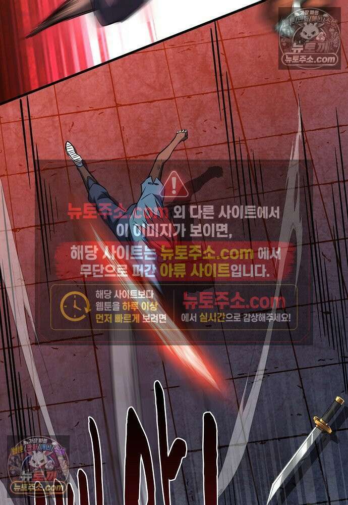 천재 장로 제자수련기 83화 76