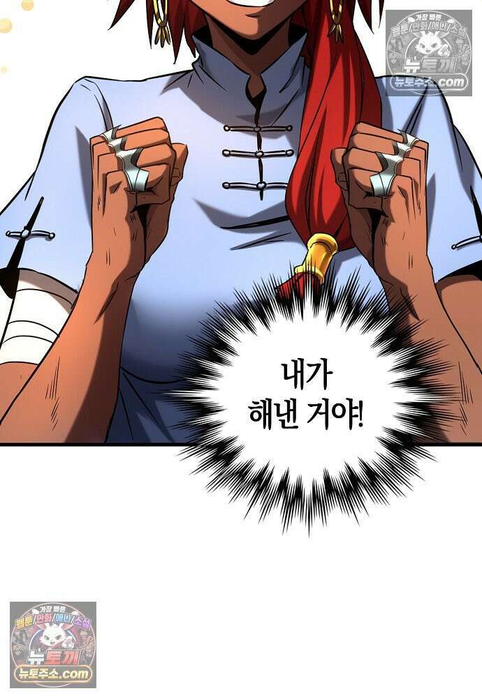 천재 장로 제자수련기 83화 82