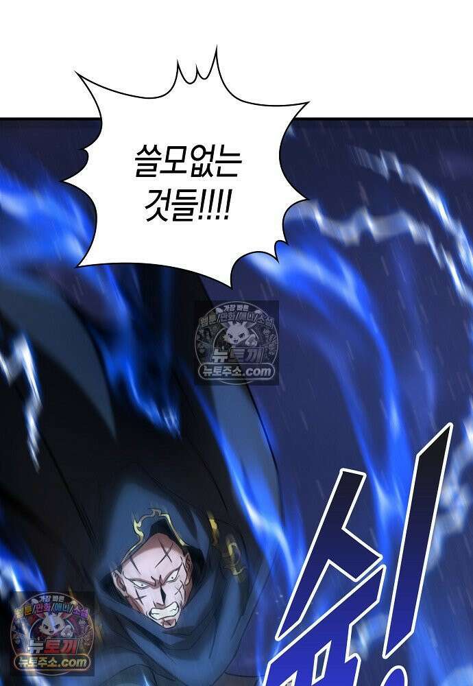 천재 장로 제자수련기 83화 83