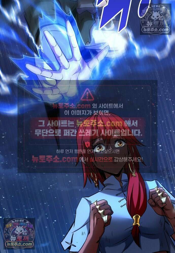 천재 장로 제자수련기 83화 84