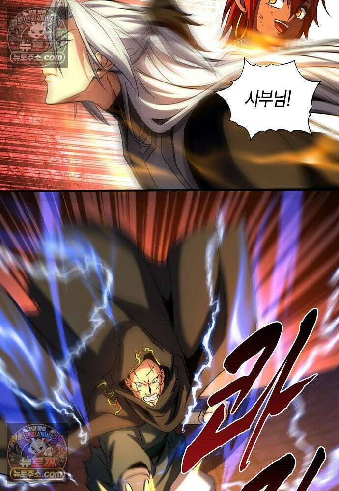 천재 장로 제자수련기 83화 87