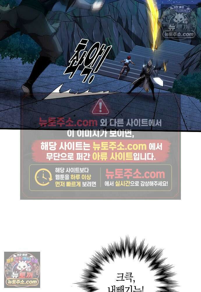 천재 장로 제자수련기 83화 90