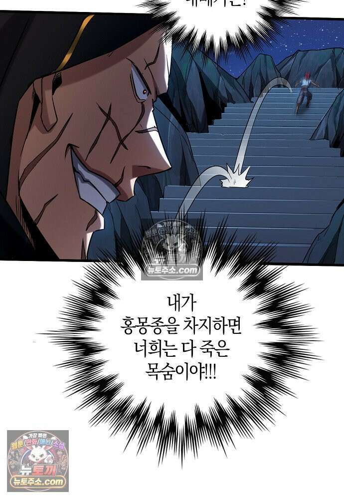 천재 장로 제자수련기 83화 91
