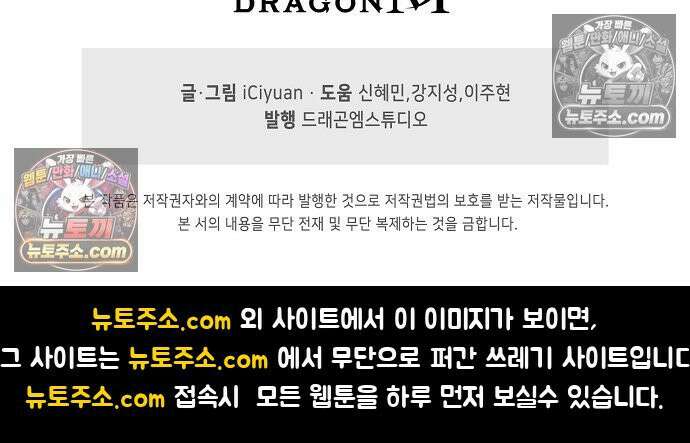 천재 장로 제자수련기 83화 94
