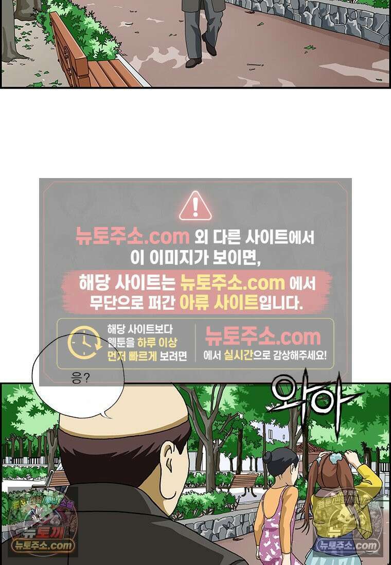 달마부장 시즌2 289화 젠더 갈등 8