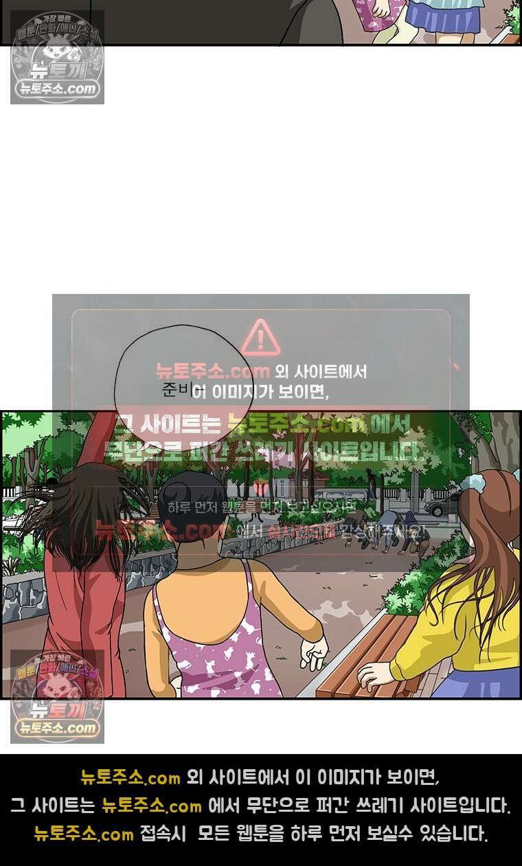 달마부장 시즌2 289화 젠더 갈등 9