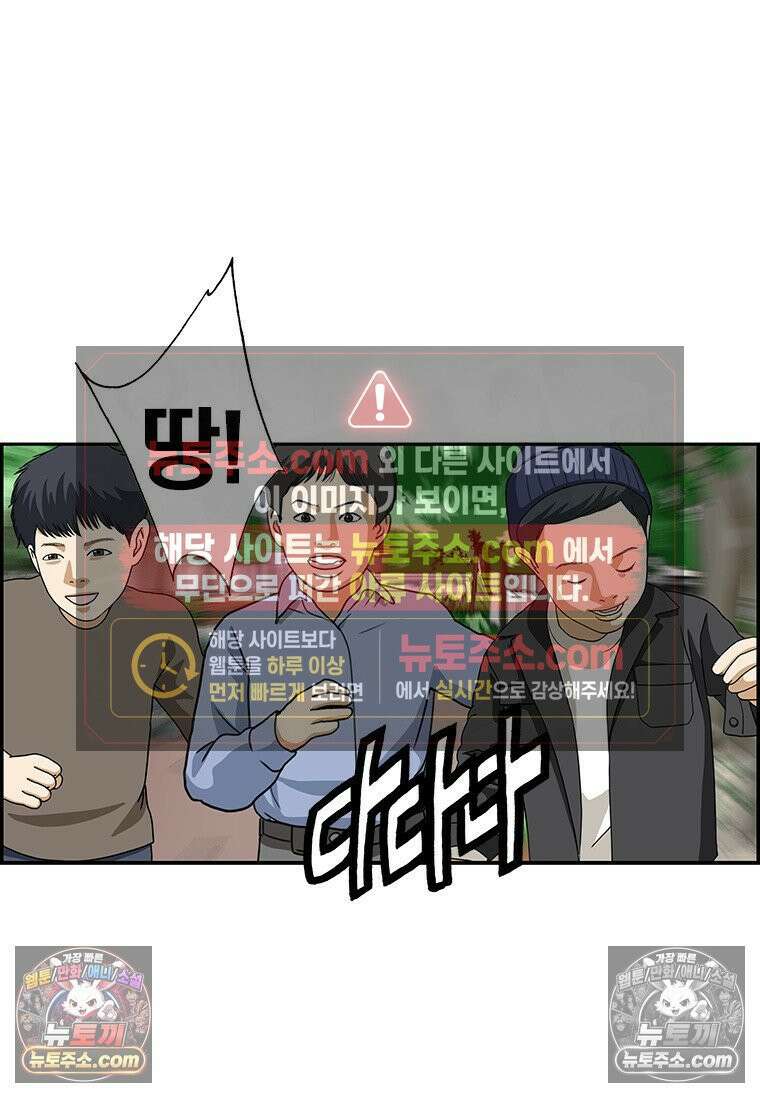 달마부장 시즌2 289화 젠더 갈등 10