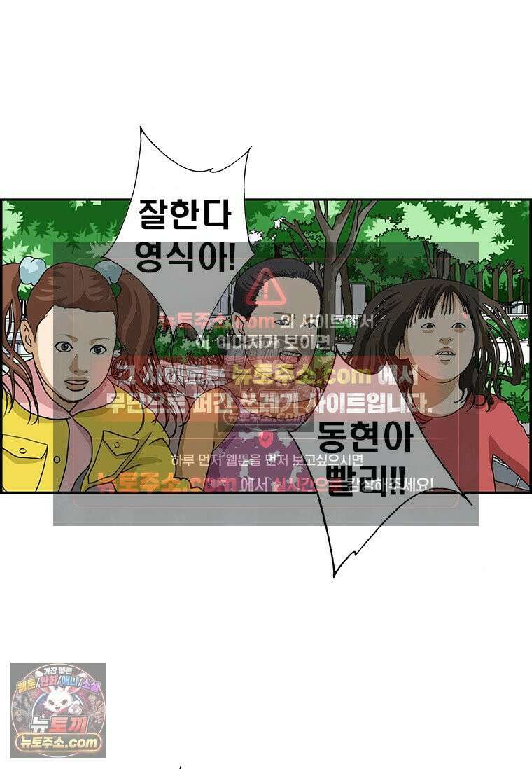 달마부장 시즌2 289화 젠더 갈등 11