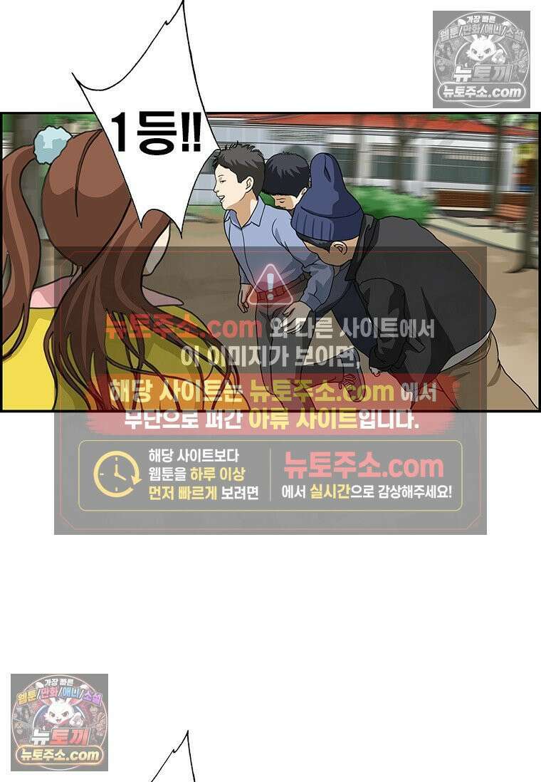 달마부장 시즌2 289화 젠더 갈등 12