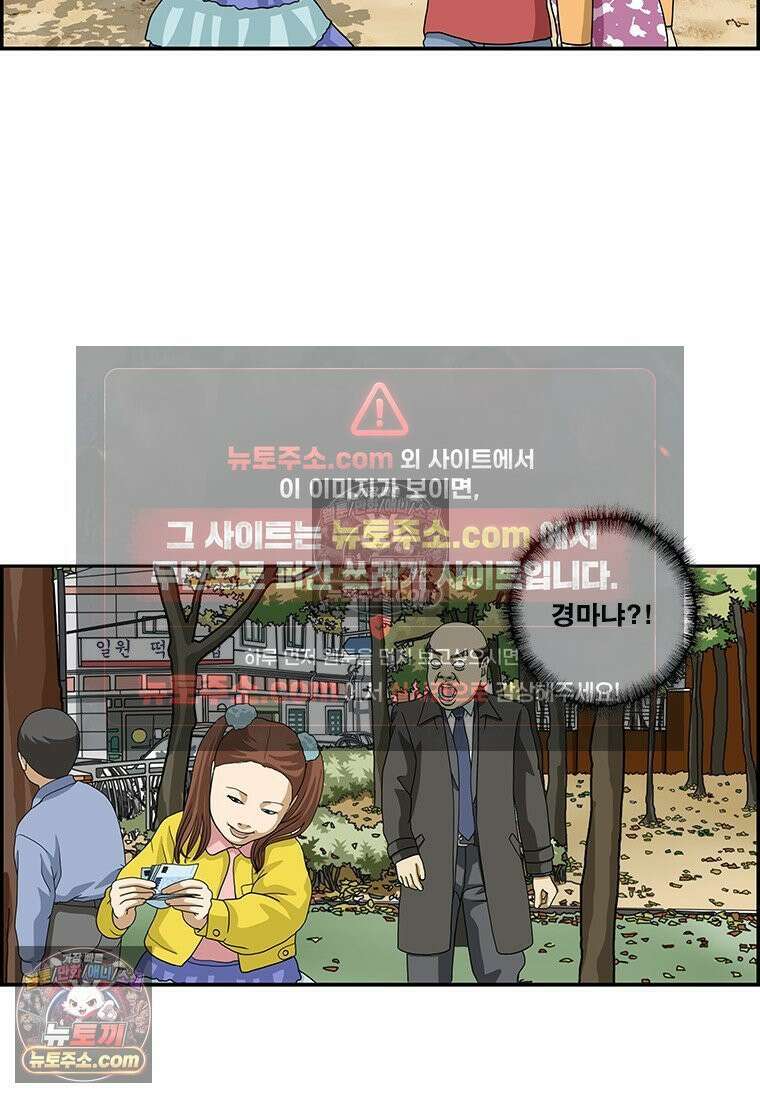 달마부장 시즌2 289화 젠더 갈등 15
