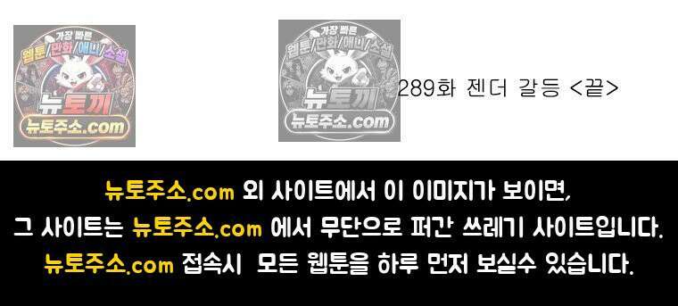 달마부장 시즌2 289화 젠더 갈등 16