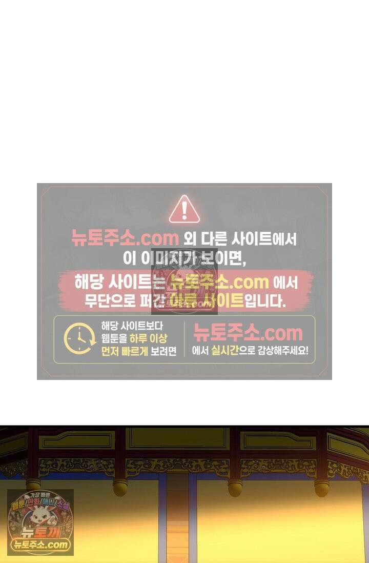 천재 장로 제자수련기 88화 3