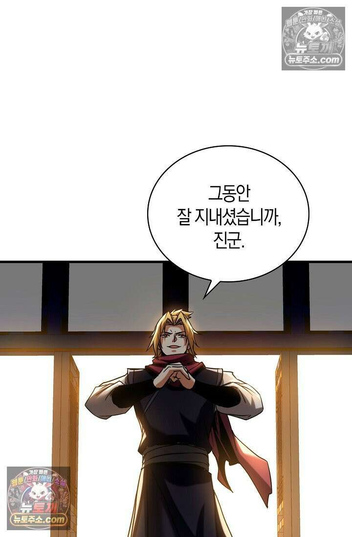 천재 장로 제자수련기 88화 8