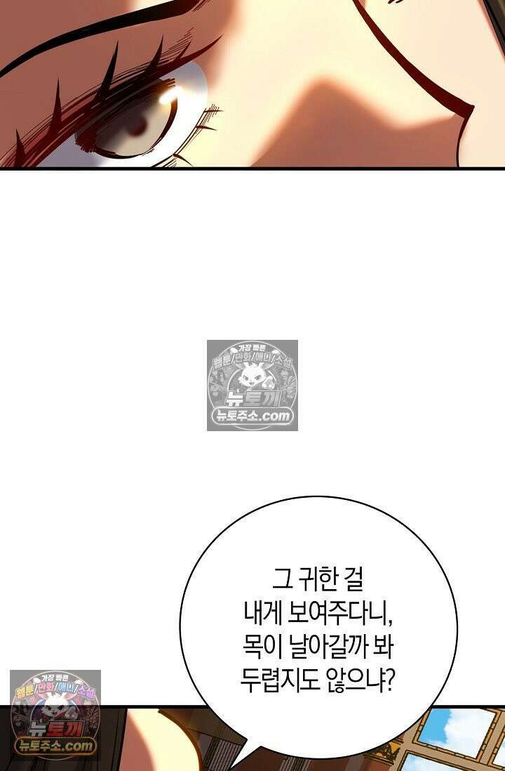 천재 장로 제자수련기 88화 13