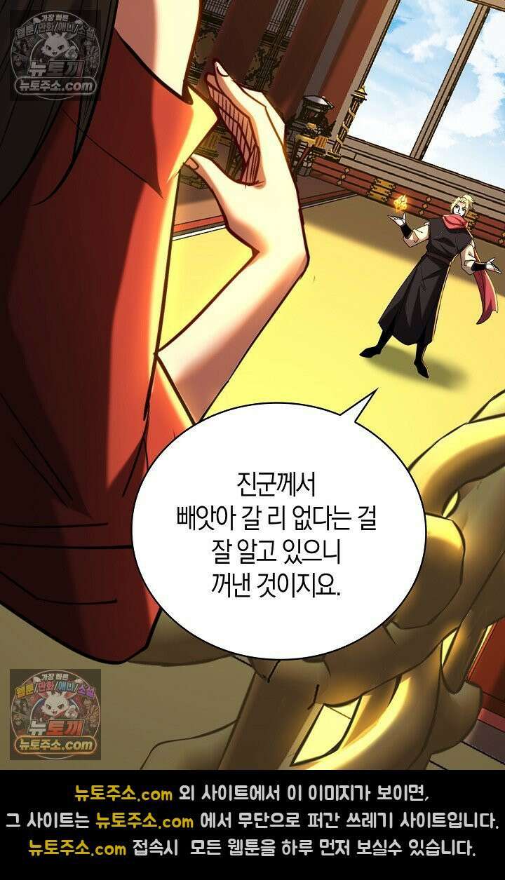 천재 장로 제자수련기 88화 14