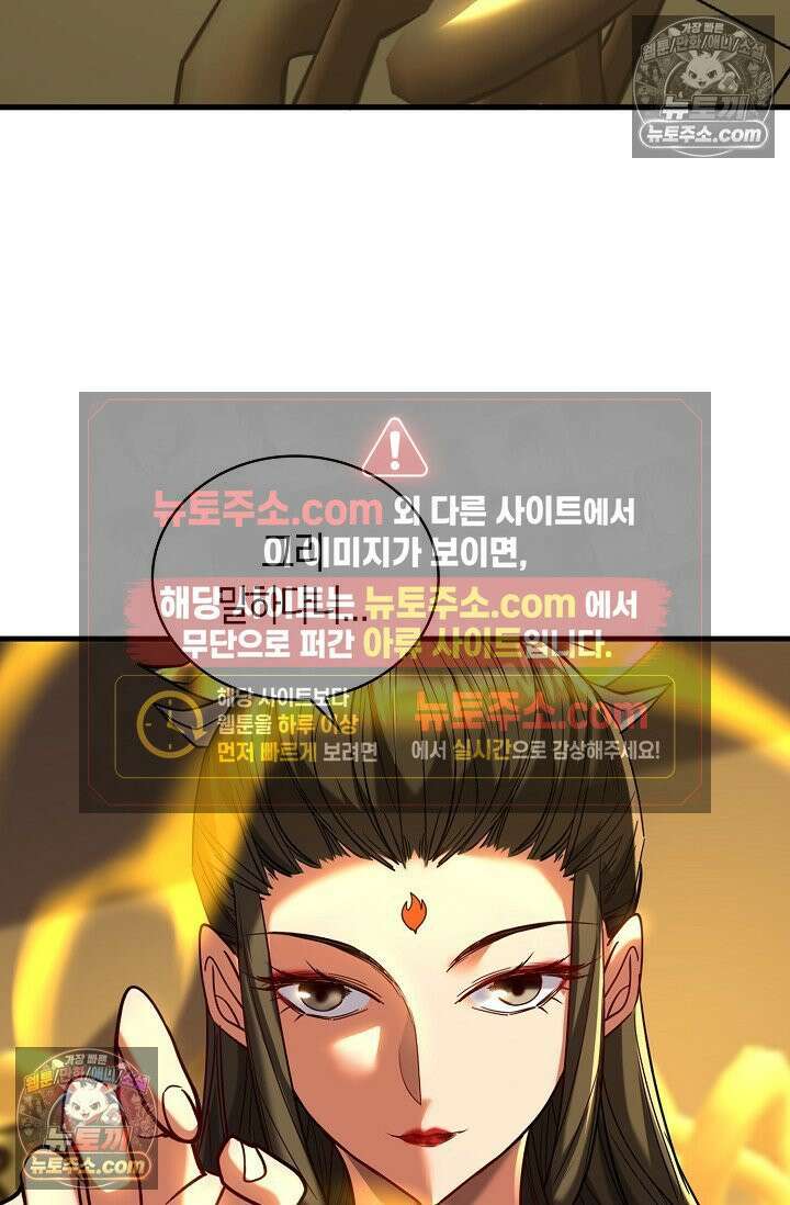 천재 장로 제자수련기 88화 15