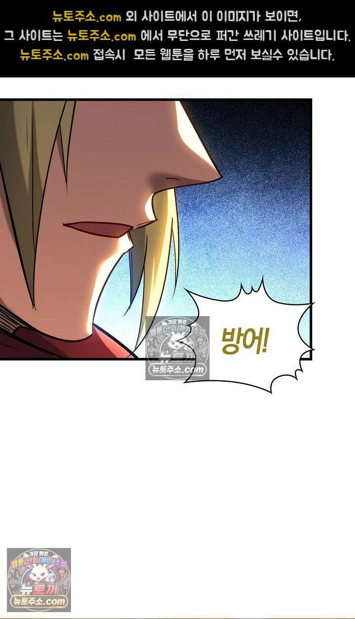 천재 장로 제자수련기 88화 18