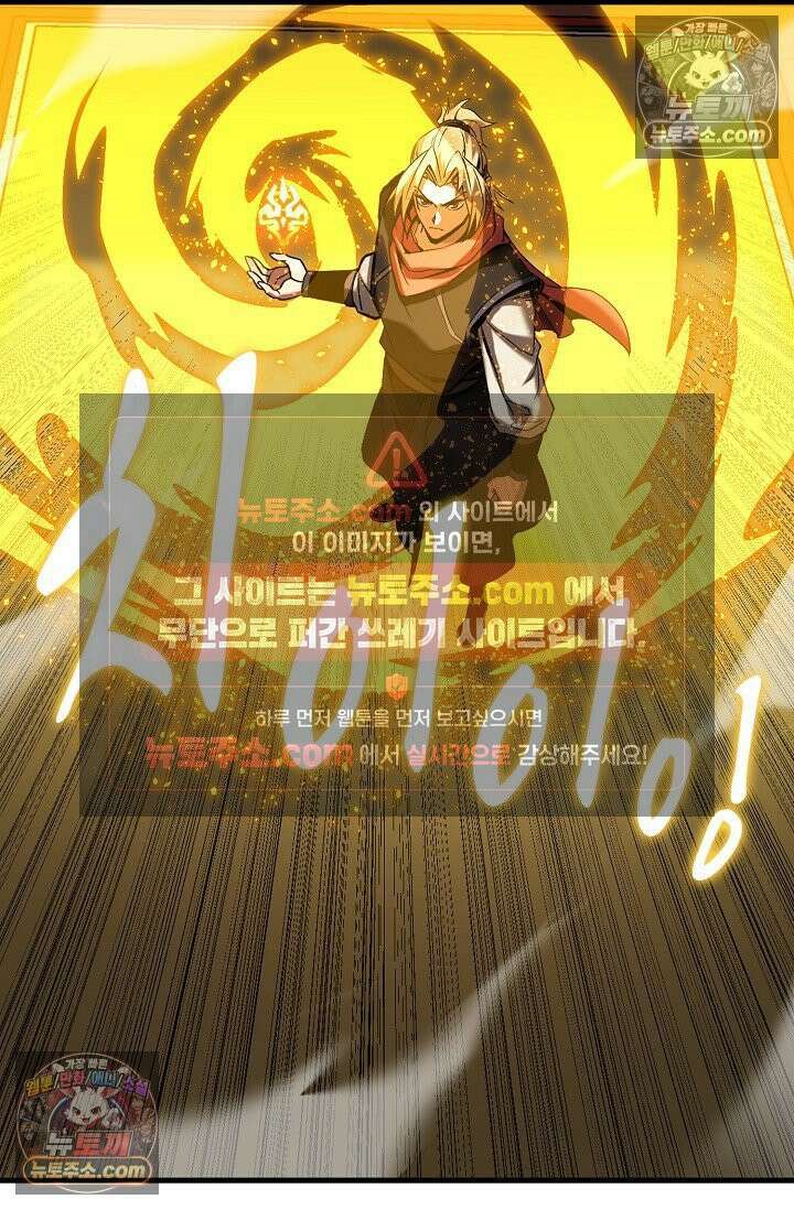 천재 장로 제자수련기 88화 19