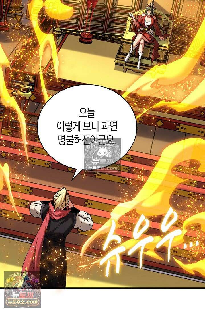 천재 장로 제자수련기 88화 28