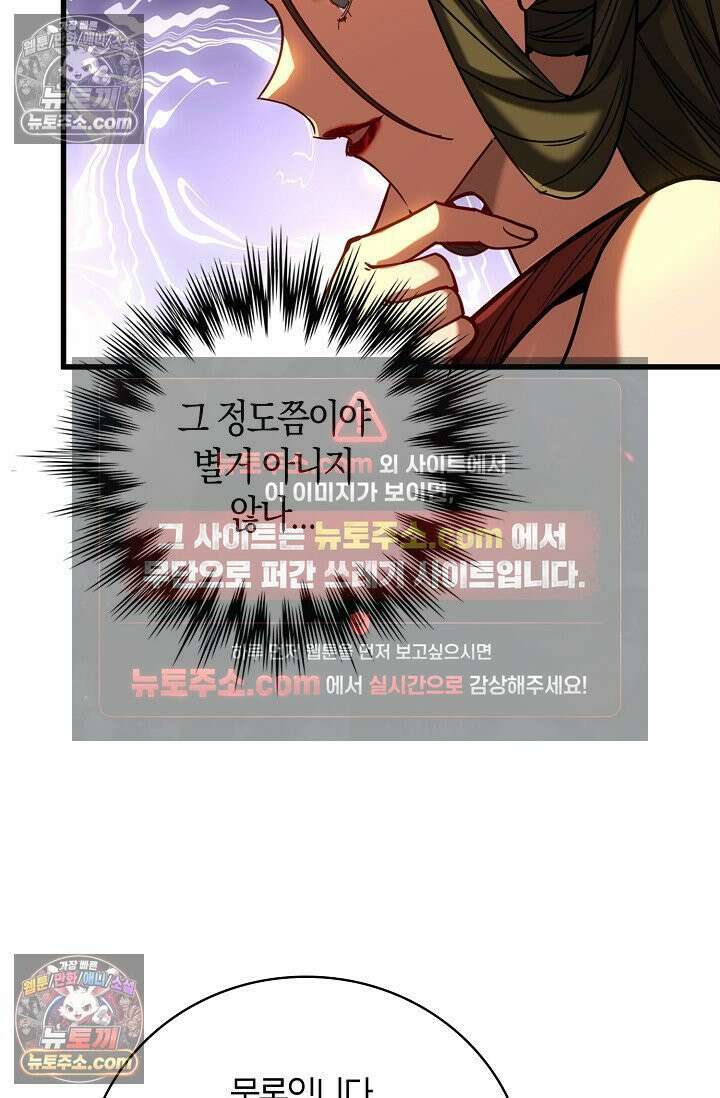 천재 장로 제자수련기 88화 33