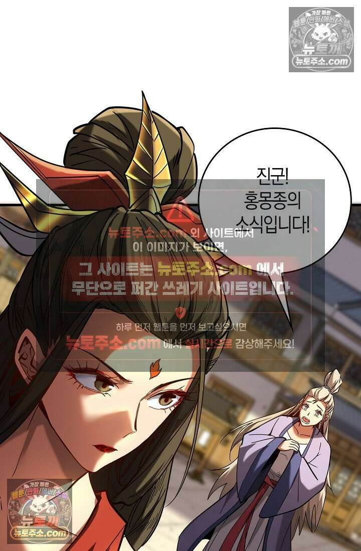 천재 장로 제자수련기 88화 45