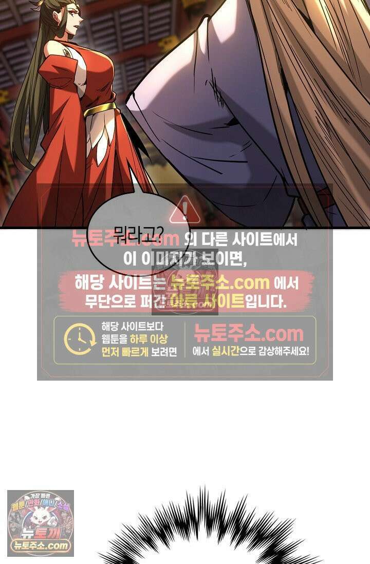 천재 장로 제자수련기 88화 47