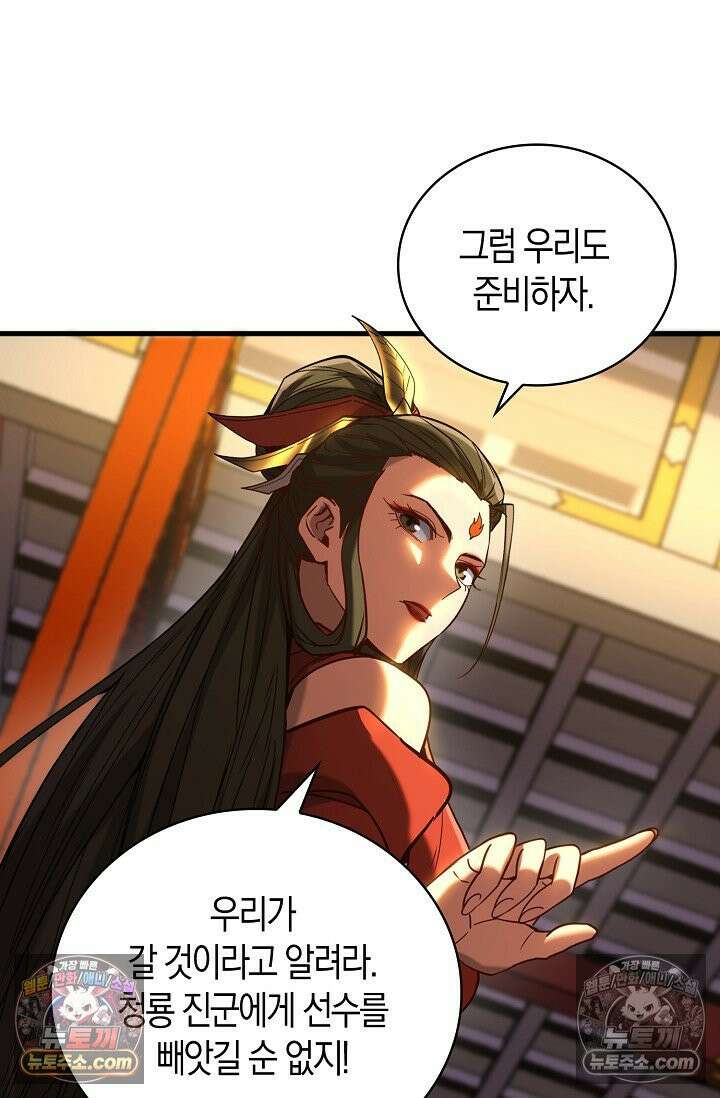 천재 장로 제자수련기 88화 51