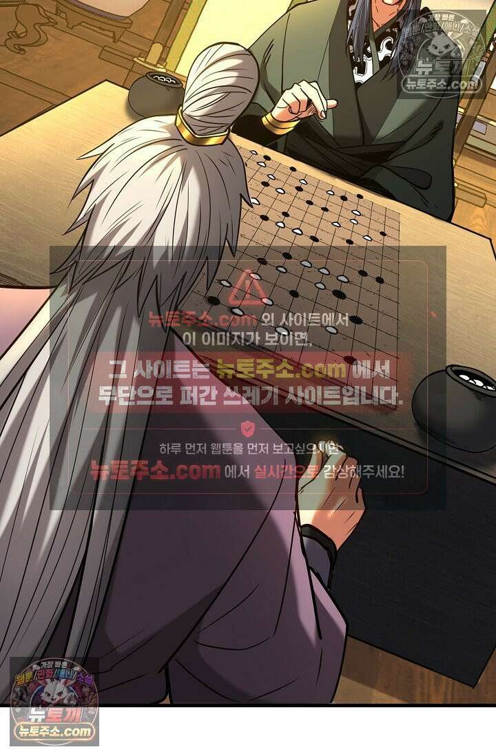 천재 장로 제자수련기 88화 55