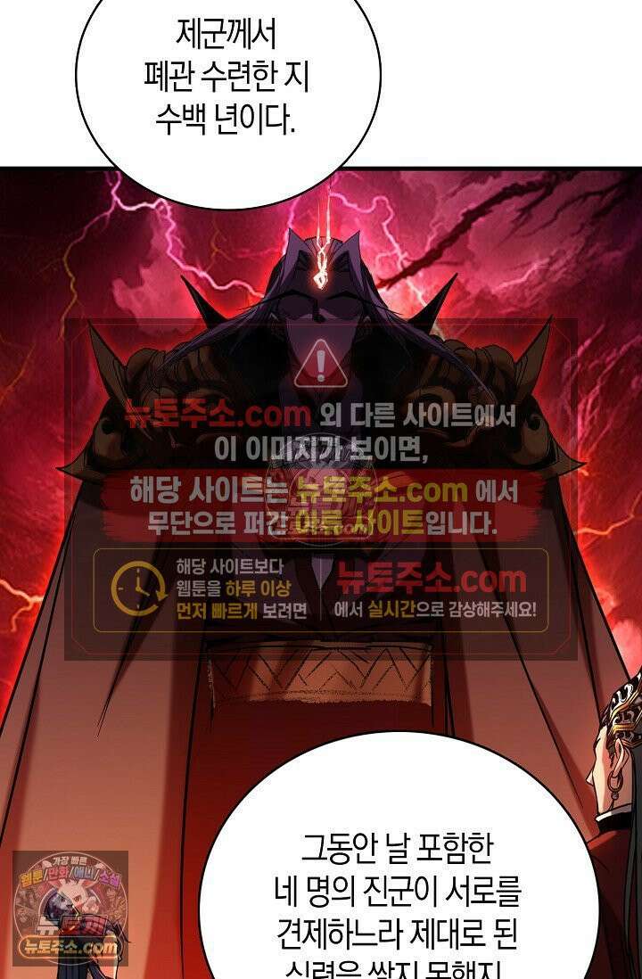 천재 장로 제자수련기 88화 62