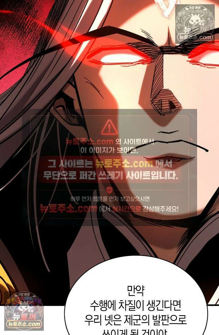 천재 장로 제자수련기 88화 64