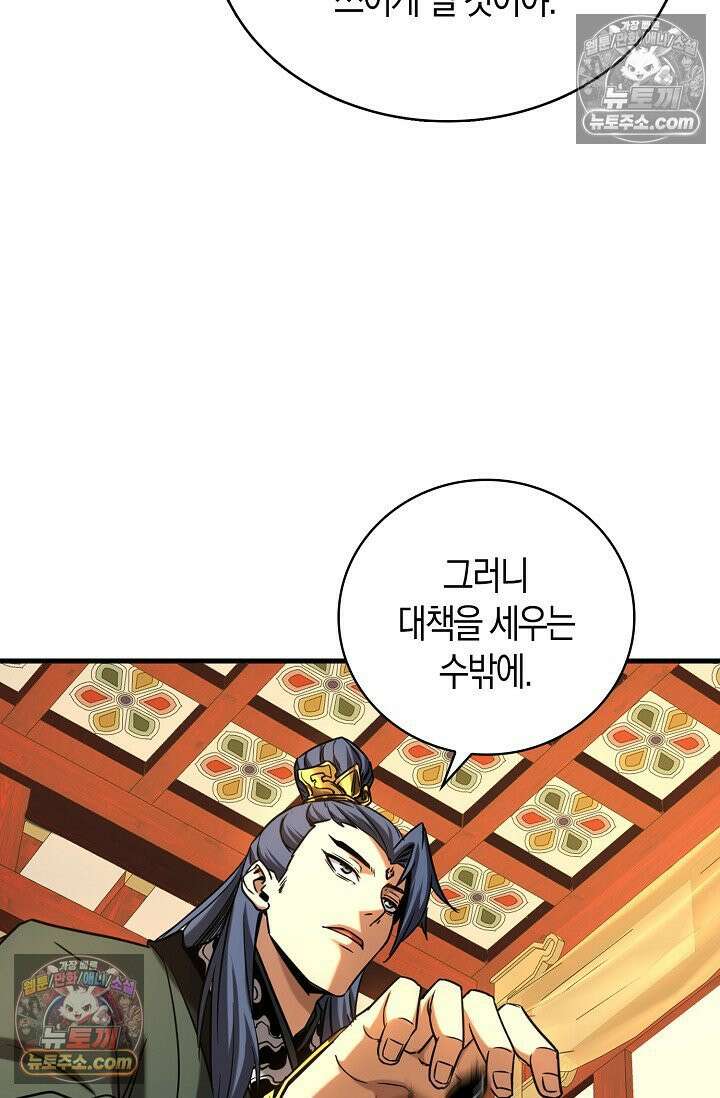 천재 장로 제자수련기 88화 65