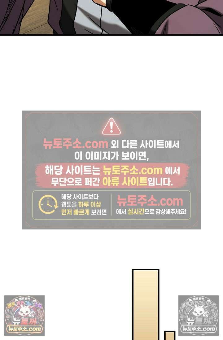 천재 장로 제자수련기 88화 69